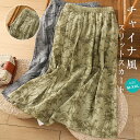 スカート チャイナ風 竹柄 レディース 夏 ロングスカート Aライン レトロ 総柄 スリット Aラインスカート ウエストゴム エスニック ボトムス 大きいサイズ ゆったり 体型カバー 着瘦せ 森ガール カジュアル シンプル レトロ感 通勤 通学 20代 30代 40代 50代送料無料
