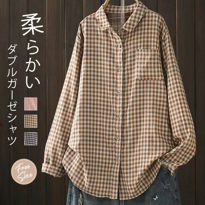 シャツ ダブルガーゼシャツ レディース 春秋 ガーゼシャツ 長袖 チェック柄 ダブルガーゼ ブラウス シャツブラウス チェックシャツ 黒 綿シャツ 綿ガーゼ コットン トップス 前開き 上着 レトロ ゆったり 体型カバー 着瘦せ 通勤OL オフィス 通学 仕事 20代 30代 40代(4)