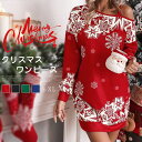 クリスマスワンピース クリスマス ワンピース レディース 秋冬 肩出し 雪花柄 長袖 ショートワンピース ショート 配色ワンピース 女性 可愛い おしゃれ 大き...