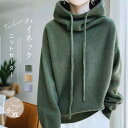 ニット セーター ハイネック レディース 冬 ニットセーター 長袖 ニットトップス トップス カットソー 無地 タートルネック 体型カバー ゆったり お洒落 カジュアル シンプル 通勤OL 通学 大人 ママコーデ