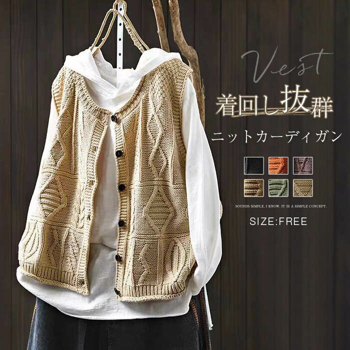 ニットベストレディース秋冬ニットベ...