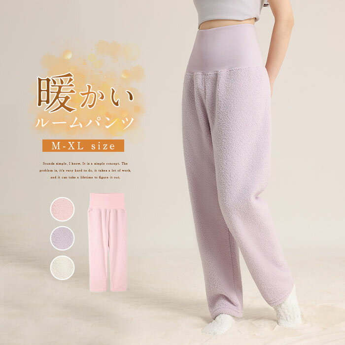 ルームパンツ 腹巻き付き レディース 秋冬 厚手 パジャマ もこもこ 暖かい 部屋着 ナイトウェア ロングパンツ ハイウエスト ボトムス ロング丈 腹部の温和 ズボン 寒さ対策 プレゼント ギフト 女性 冬物 あったか 寝間着 快適 20代 30代 40代 50代