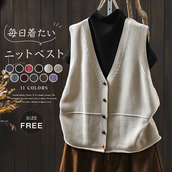 ベスト ニット レディース ニットベスト カーディガン 前開き 春 秋 冬 トップス ノースリーブ カットソー 重ね着 レイヤード ルームウェア きれいめ 無地 シンプル ゆったり 体型カバー 可愛い レトロ お出かけ カジュアル 定番 20代 30代 40代 50代