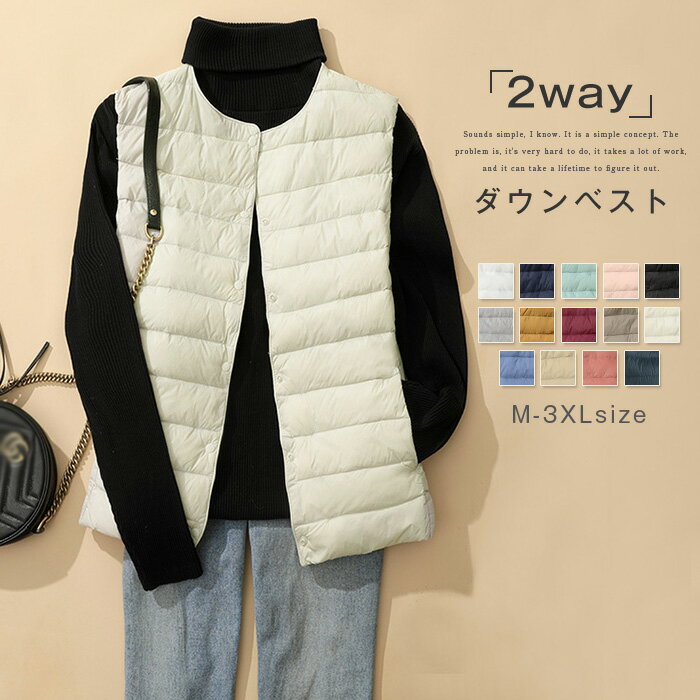 ダウンベスト キルティングベスト レディース 秋冬 ダウンインナーベスト ジレベスト 軽量 薄手 収納袋付き ルームウェア アウター ショート丈 重ね着 大きいサイズ 前開き 防寒着 暖かい 体型カバー 着痩せ ゆったり お洒落 部屋着 カジュアル シンプル