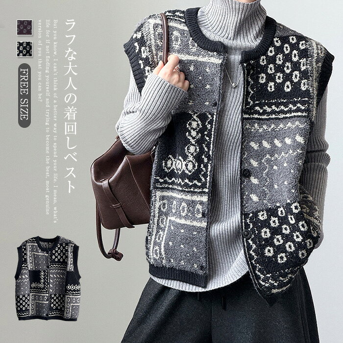 ベスト ニットベスト 前開き レディース 秋冬 ジャガード ニット カットソー クルーネック 総柄 きれいめ トップス 可愛い おしゃれ セーター ニットセーター ノースリーブ 上着 重ね着 ゆったり 柔らかい 体型カバー カジュアル 大人 通勤 オフィス コーデ シンプル