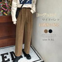 ワイドパンツ パンツコーデュロイ レディース ストレートパンツ コーデュロイパンツ コーデュロイ ストレート 春 秋冬 ウエストゴム ボトムス ズボン ポケット付き 大きいサイズ ゆったり 体型カバー 着瘦せ 美脚 暖かい おしゃれ 可愛い 大人 OL 通勤 通学 フォーマル