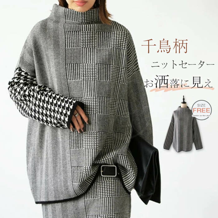 楽天市場】千鳥格子(ニット・セーター|トップス):レディース 楽天市場】千鳥格子(ニット・セーター|トップス):レディース