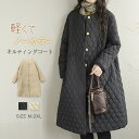 キルティングコート ノーカラー レディース トレンチコート ロングコート ジャケット ふんわり ボリューム 大きいサイズ 大人 ゆったり アウター 秋 冬 軽量...