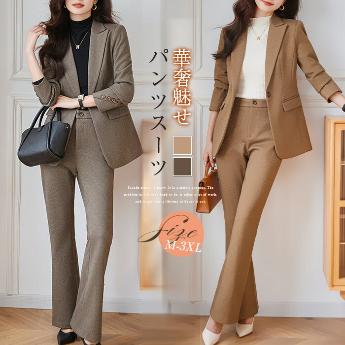 パンツスーツ セットアップ レディース 秋冬 スーツ ジャケット 長袖 2点セット 通勤 オフィス フォーマル セレモニー ビジネススーツ 洗える 大きいサイズ 着痩せ テーラード 入学式 結婚式 卒業式 入園式 卒園式 ビジネス 仕事 ママセットのサムネイル