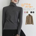 パーカー ハーフジップ レディース 秋冬 スウェット 厚手 トレーナー プルオーバー プルオーバーパーカー ジップアップ ハイネック トップス インナー 長袖 無地 ゆったり 体型カバー 大きい おしゃれ あったか カジュアル シンプル 暖か こなれ感 通勤OL 通学 保温