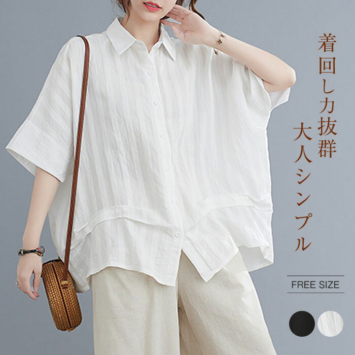 シャツ レディース おしゃれ ブラウス シャツブラウス 半袖ブラウス 折り襟 リネンシャツ ドルマンスリーブ リネン トップス ロングシャツ レディースシャツ 大人 綿麻ブラウス シンプル カジュアル ナチュラル おしゃれ きれいめ 30代 40代 50代のサムネイル