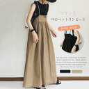 即納 サロペット オールインワン ジャンパースカート キャミワンピース キャミソール ワンピース レディース 春服 春 夏 キャミソール ロングワンピース マキ...