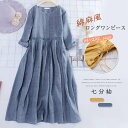 送料無料 ロングシャツワンピース ワンピース シャツ 綿麻ワンピース レディース ロングワンピース コットンリネン 七分袖 シンプル シャツワンピ 体型カバー ...
