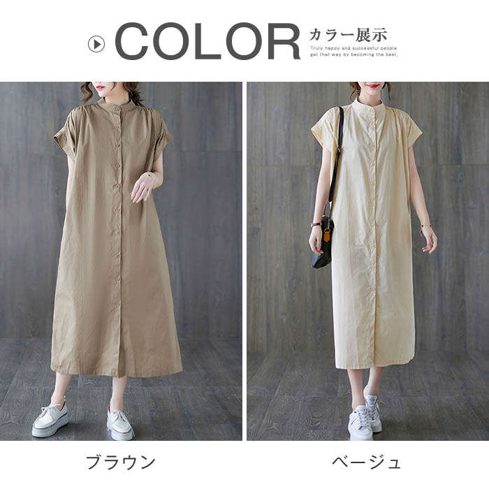 シャツワンピース レディース 半袖 ボリューム袖 夏 ゆったり デザイン きれいめ おしゃれ ギャザ入り スタンドカラー 立ち襟 前開き ボタンワンピース 無地 体形カバー 通勤 オフィス カジュアル 送料無料