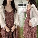 カーディガン 薄手 レディース 春夏 UV シフォンカーディガン 薄手 ゆったり 夏用 きれいめ 羽織り 長袖 刺繡 花柄 アウター ビーチ サマ...
