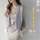 uvカットカーディガン レディース 春夏 薄手シャツ 白カーディガン 七分袖ガウン 紫外線カット ブラウス シースルー 冷房対策 ビーチウェア 透ける フェミニン 送料無料