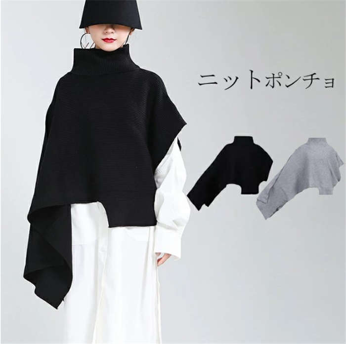 アシンメトリーニットベスト ベスト レディース ニット トップス ノースリーブ 長袖 ハイネック 変形 アシメ フレア ベルト セーター 重ね着 レイヤード モード 防寒着 ニットポンチョ アウター おしゃれ 30代 40代 50代 送料無料