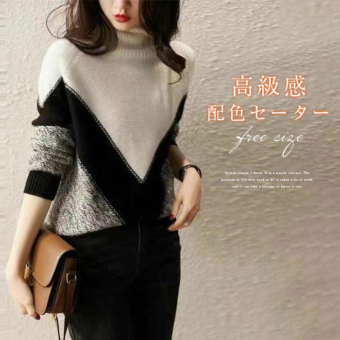 ニット セーター レディース トップス切り替え 秋 冬 30代 40代 長袖 無地 ハイネック アシンメトリー プルオーバー ニットセーター ニットソー 上品 通勤 送料無料
