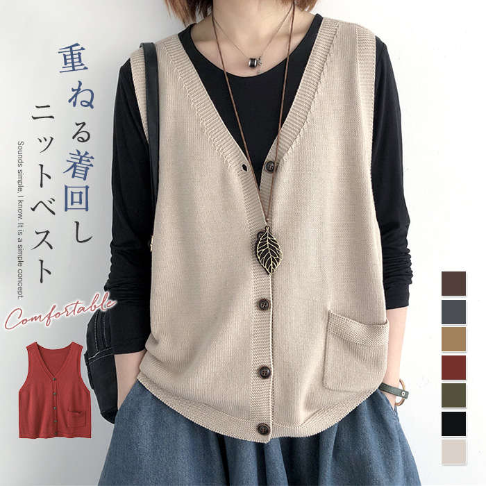 ニットベスト レディース 前開き ニット ベスト 春秋 ニットジレ サマーベスト ノースリーブ ニット カジュアル ショート丈 春 夏 ニットトップス 体型カバー ゆったり ゆるニット 重ね着 Vネック レイヤード ナチュラル 通勤 通学 オフィス 30代 40代 50代 送料無料