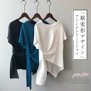アシンメトリーシャツ Tシャツ レディース 半袖 綿 カジュアル シャツ トップス レディース デザイン コットンTシャツ 半袖Tシャツ ブラウス インナー 個性デザイン コットン 通勤 OL ブルー ブラック ホワイト 20代 30代 40代 送料無料