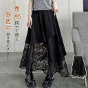 ドッキングスカート ロングスカート フレアスカート スリット レディース 春 夏 マキシスカート ボトムス レース Aラインスカート チュールスカート アシンメトリー 刺繍 切り替え レイヤーで風 カジュアル 体型カバー ハイウエスト大人 脚長効果 シンプル 送料無料