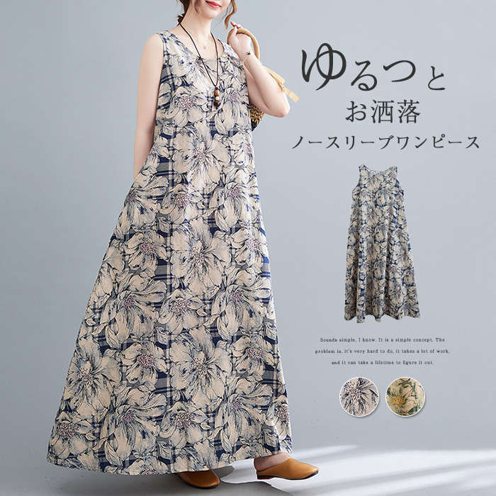楽天市場】ノースリーブ ワンピース 花柄(柄刺繍)の通販 楽天市場】ノースリーブ ワンピース 花柄(柄刺繍)の通販