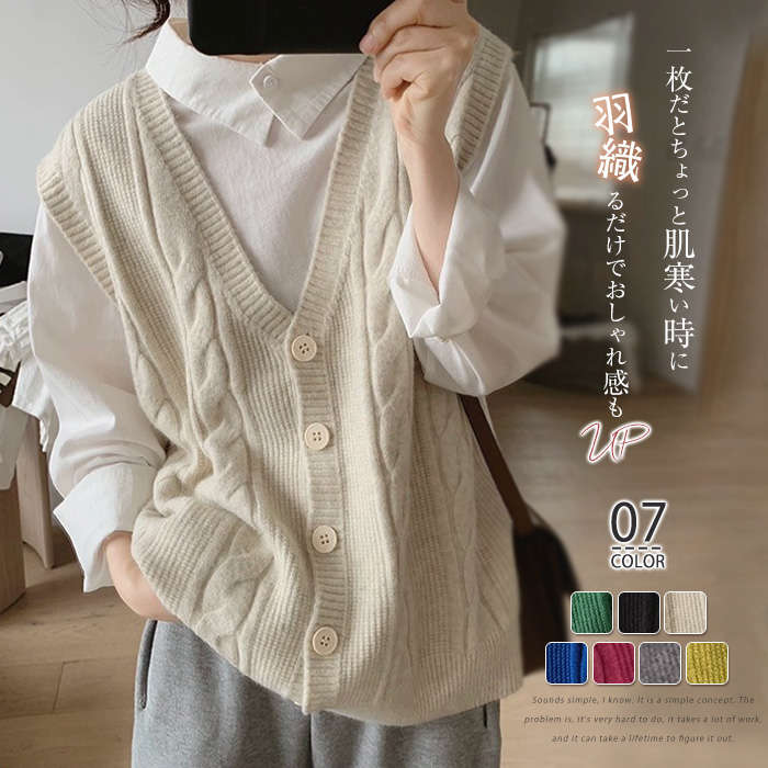ニットベスト レディース 前開き ニット ベスト 春秋 ニットジレ Vネック ノースリーブ ニット カジュアル ショート丈 秋冬 ニットトップス 体型カバー ゆったり ゆるニット 重ね着 ケーブル編み レイヤード ナチュラル 通勤 通学 オフィス 30代 40代 50代 送料無料