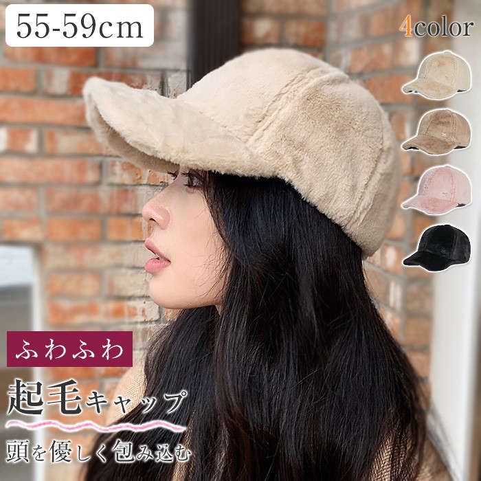帽子 キャップ レディース 秋冬 深め 黒 暖かい 防寒 保温 起毛 もこもこ おしゃれ かわいい シンプル ..
