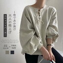 スウェット レディース きれいめ トレーナー 秋 春 長袖 キーネック Tシャツ カットソー 長袖 大きめ ゆったりトップス 体型カバー シンプル カジュアル ...