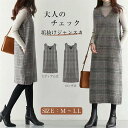 ジャンパースカート 秋 冬 ジャンスカ ワンピース Vネック 無袖 ベストワンピース ショート丈 レディース ロング丈 春 秋 シンプル カジュアル レイヤード...