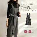 ジャンパースカート レディース 膝丈 きれいめ サロペットワンピース スクエアネック 大人 上品 ジャンスカ 春秋冬 ロング 膝丈 サイドスリット ノースリーブ...