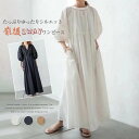 前後2way 半袖ワンピース 夏 きれいめ ロング レディース 半袖 カジュアル フレア レディース ポワン袖 Vネック クルーネック ワンピ ロング丈 シンプ...