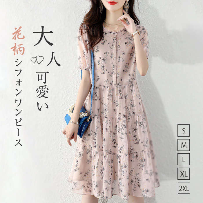 楽天市場】シフォンワンピース 半袖(レディースファッション 楽天市場】シフォンワンピース 半袖(レディースファッション