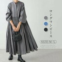 ワンピース シャツワンピース 長袖 レディース ロングワンピース マキシワンピース 立ち襟 スタンドカラー ギャザー マキシ丈 大人可愛い 大きいサイズ きれい...
