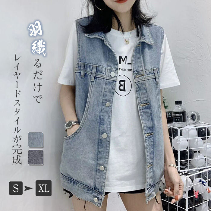 デニムベスト レディース ベスト ジレ ノースリーブトップス 重ね着 レイヤード クール カジュアル 普段着 お洒落 春秋 トップス 春夏秋冬 大きサイズ 通勤 カジュアル シンプル キレイめ 着回しやすい アウター 大人可愛い ゆったり 柔らか オールシーズン 送料無料
