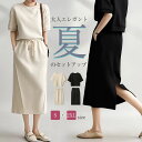 セットアップ レディース カジュアル 春 夏 大きいサイズ トップス ブラウス スカート スカートセットアップ 上下セット tシャツ 無地 ゆったり リラックス...