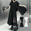 セットアップ レディース ロング トップス パンツ 2点セット カットソー Tシャツ 半袖 アシンメトリー 無地 シンプル ワイドパンツ モード系 変形 個性的...