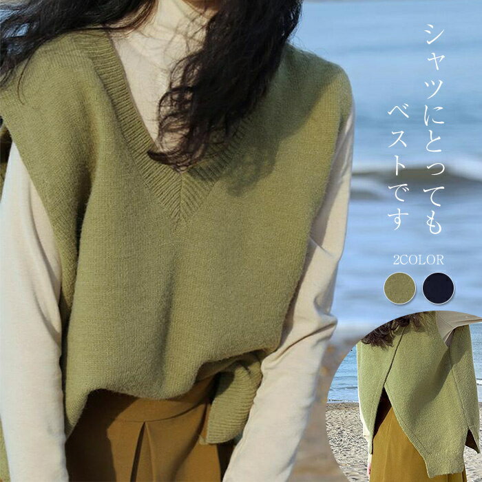 ニットベスト レディース 秋冬 ニット ジレ バックスリット セーター ノースリーブ vネック プルオーバー ショート丈 ニットウェア 無地 大人 お洒落 普段着 重ね着 オフィス ビジネス 通勤 シンプル タンクトップ カジュアル きれいめ レイヤード 送料無料