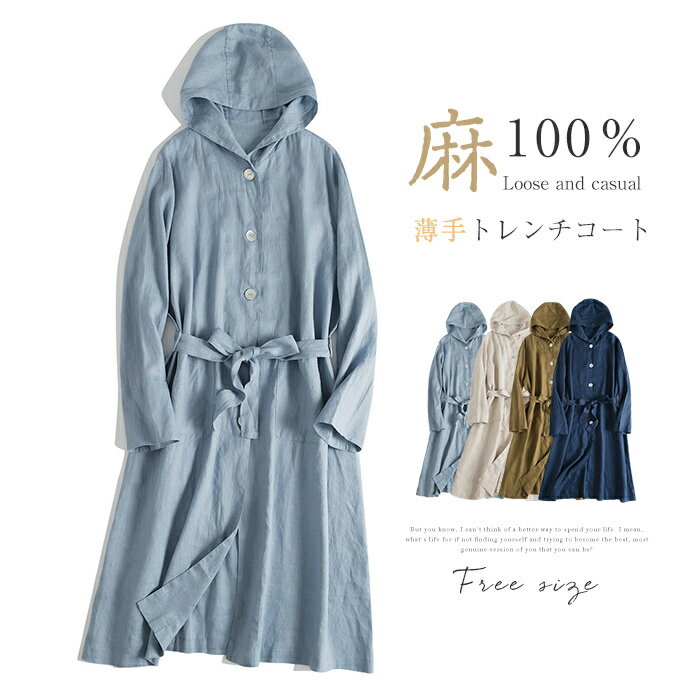 楽天市場】麻 リネン(種類(コート・ジャケット)トレンチ 楽天市場】麻 リネン(種類(コート・ジャケット)トレンチ