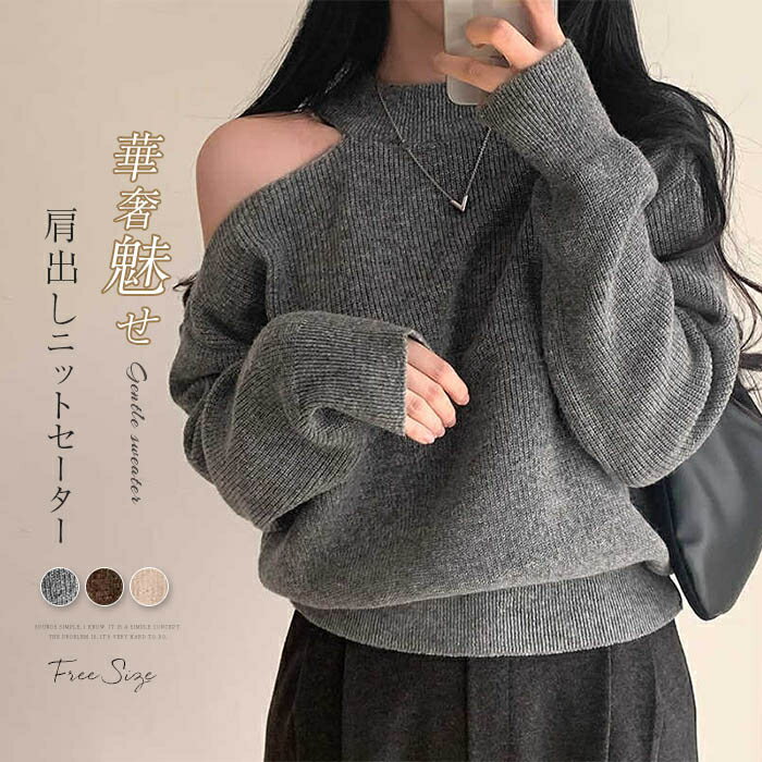 楽天市場】肩だし トップス(柄無地)(トップス|レディース 楽天市場】肩だし トップス(柄無地)(トップス|レディース