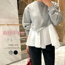 異素材切り替え スウェット レディース 春秋 長袖 スエットシャツ トレーナー レイヤード風 おしゃれ 韓国風 トップス 配色 フレア プルオーバー カジュアル...