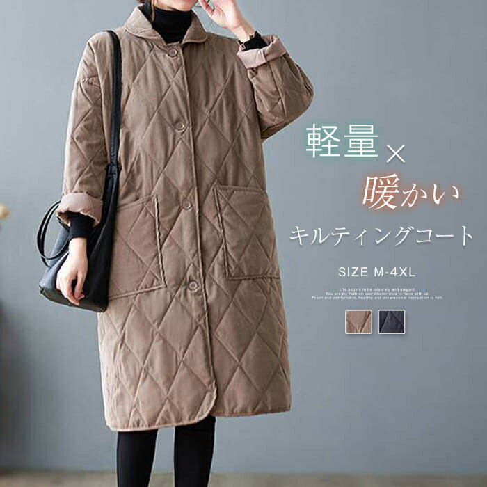 キルティングコート レディース 秋冬 コート アウター ロングコート ブルゾン 中綿ジャンパー キルティング 防寒 ジャケット 中綿コート 防寒コート カジュアル 軽い ゆったり 無地 暖かい 黒 冬 秋冬 カーディガン ポケット付き 軽量 30代 40代 50代