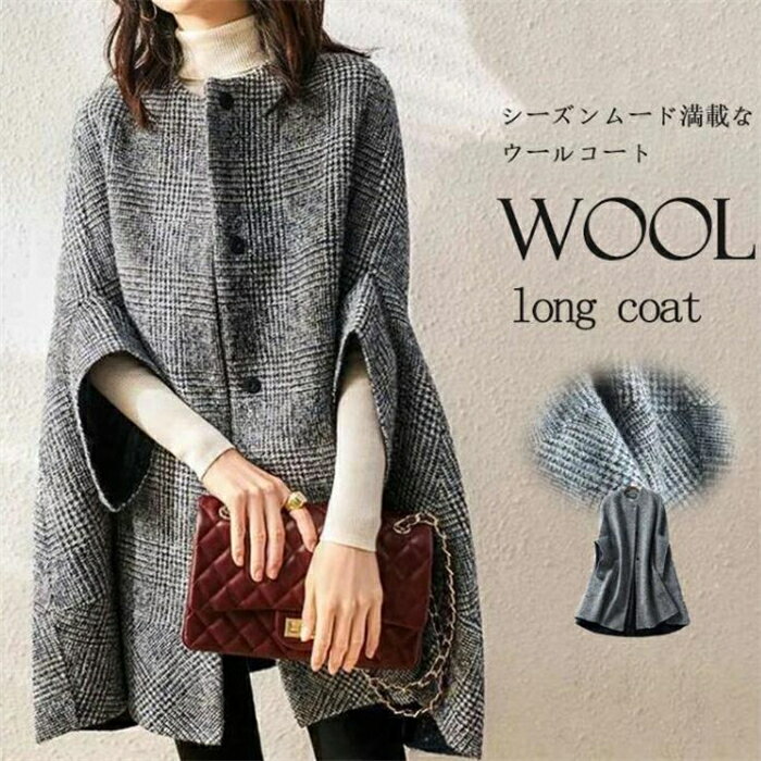 ポンチョコート レディース 秋冬 きれいめ マント ケープ ノーカラー ポンチョ ケープコート チュニック 防寒 暖かい ウールコート アウター ジャケット 前開き 羽織 防風 カジュアル 可愛い 着痩せ 体型カバー OL 通勤 ベーシック 暖かい 上品 ボリューム チェック柄のサムネイル