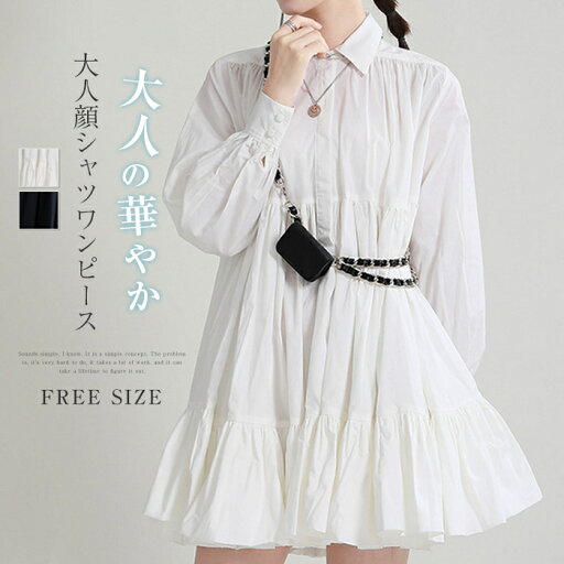 シャツワンピース 春 夏 秋 ロングシャツ レディース ブラウス 長袖 チュニック ワンピース ロング aライン フレアシャツワンピース ボリューム ギャザー 大きいサイズ 通勤 着回し 大きいサイズ ゆったり 体型カバー カジュアル 30代 40代 50代 送料無料 シャツワンピース 春 夏 秋 ロングシャツ レディース ブラウス 長袖 チュニック ワンピース ロング aライン フレアシャツワンピース ボリューム ギャザー 大きいサイズ 通勤 着回し 大きいサイズ ゆったり 体型カバー カジュアル 30代 40代 50代 送料無料