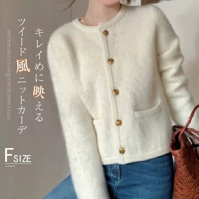 ニットカーディガン レディース 春秋 長袖 きれいめ ノーカラージャケット カーディガン ショート丈アウター 秋冬 ゆったり おしゃれ 大人 秋冬 カジュアル フォーマル 入学式 ニットセーター コート ショートジャケット セレモニーママスーツ 大人可愛い 送料無料のサムネイル