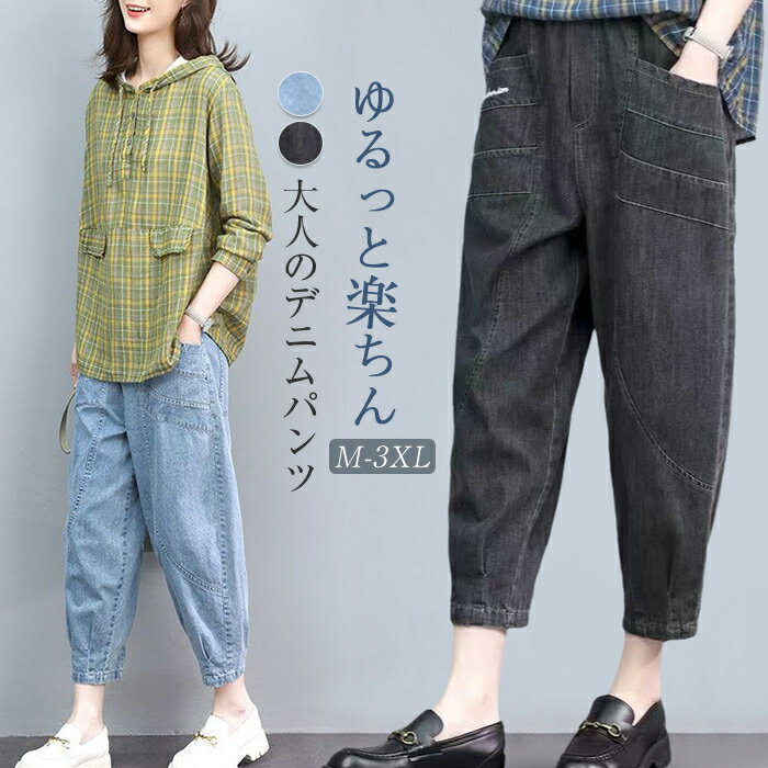 楽天市場】サルエルパンツ デニム(パンツ脚幅ワイド)の通販 楽天市場】サルエルパンツ デニム(パンツ脚幅ワイド)の通販