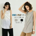 タンクトップ レディース トップス 夏 ベスト 涼しい インナートップス ノースリーブ 肌着 下着 tシャツ ラウンドネック サイドスリット トップス チュニッ...