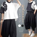 セットアップ レディース きれいめ ワイドパンツ シャツブラウス 半袖シャツ 春 夏 トップス ブラウス 七分丈パンツ 配色 ハイウエスト パンツ バルーンパン...