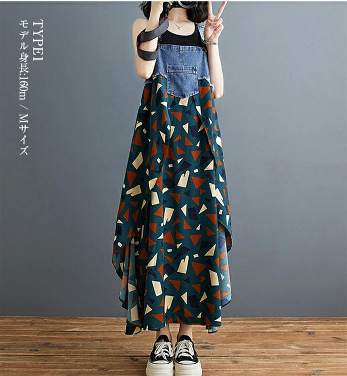 サロペット ワンピース ロング レディース ゆったり 楽ちん オーバーサイズ 体型カバー マタニティ カジュアル 春 夏 秋 デニム切り替え ジャンパースカート 重ね着 フレア 異素材 大きいサイズ 着痩せ 可愛い オシャレ 体型カバー 上品 ゆったり カジュアル シンプル