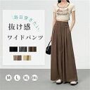 ワイドパンツ レディース ロングパンツ 春 夏 薄手 袴 ガウチョ パンツ ガウチョパンツ ガウチョ スカーチョ ロングパンツ ズボン ゆったり 脚長 着痩せ 無地 おしゃれ カジュアル オフィス ボトムス 10分丈 さらさら ウエストゴム 涼しい 通勤 カジュアル